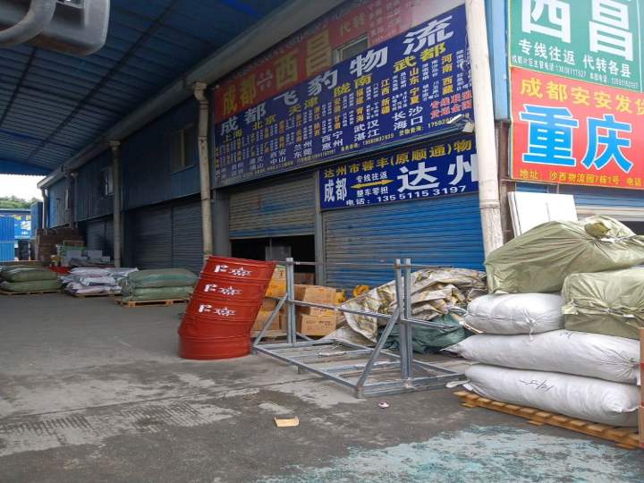 成都飞豹物流成都市郫都区沙西物流园