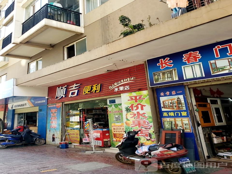 兔喜生活(万年花城综合服务部店)