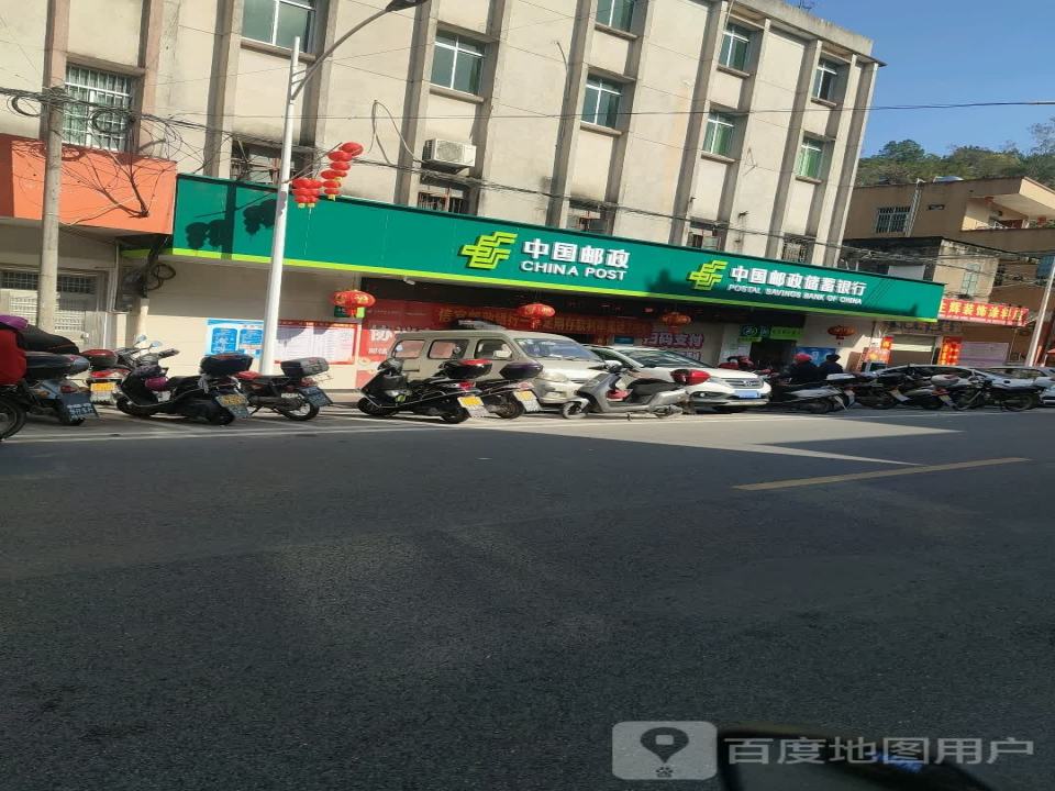 中国邮政(北界支局)