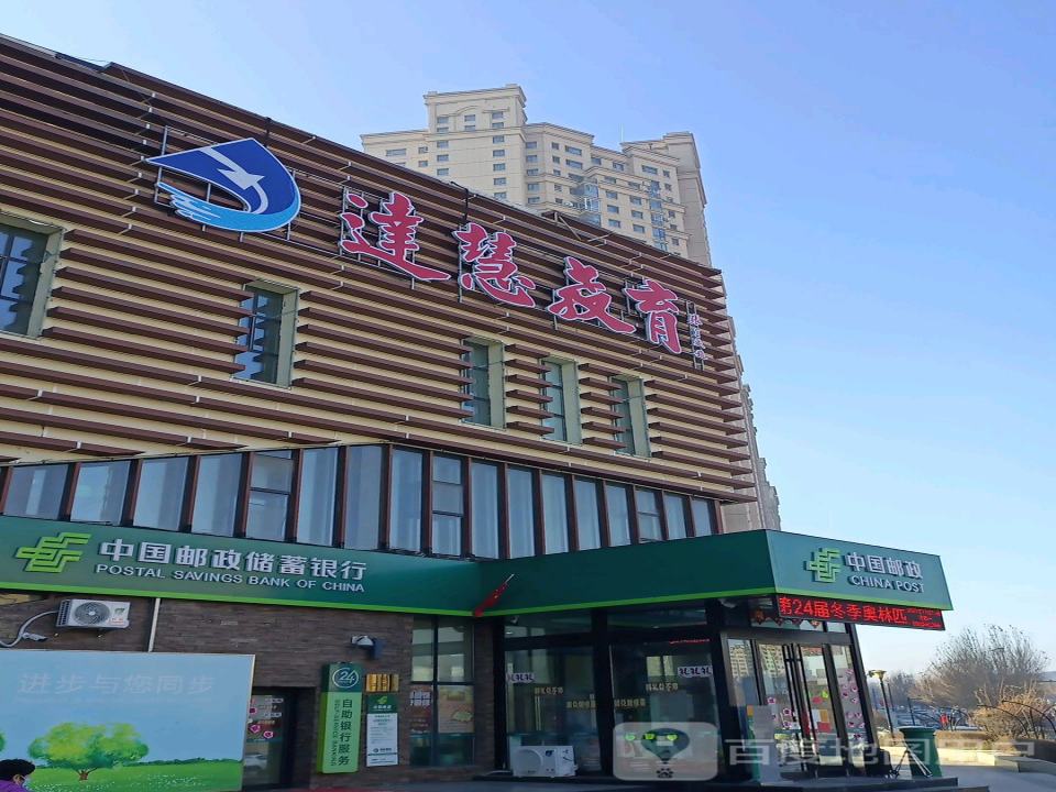 中国邮政(中东南路店)