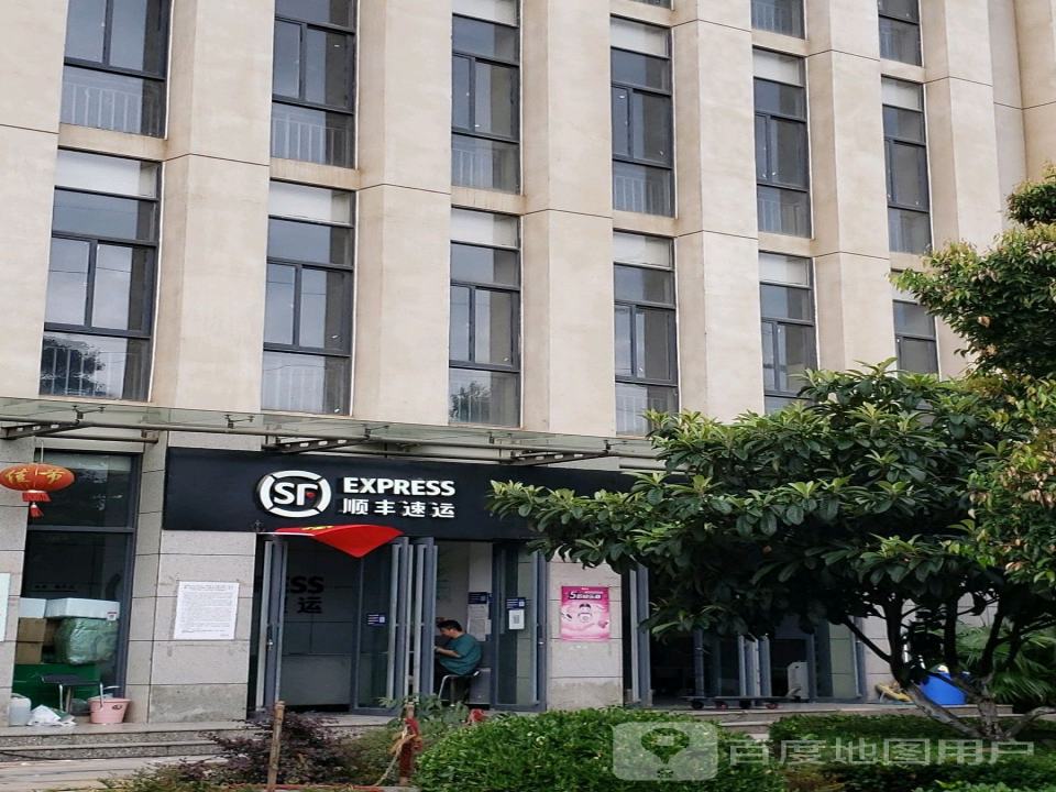 顺丰速运(果林溪谷速运营业点)