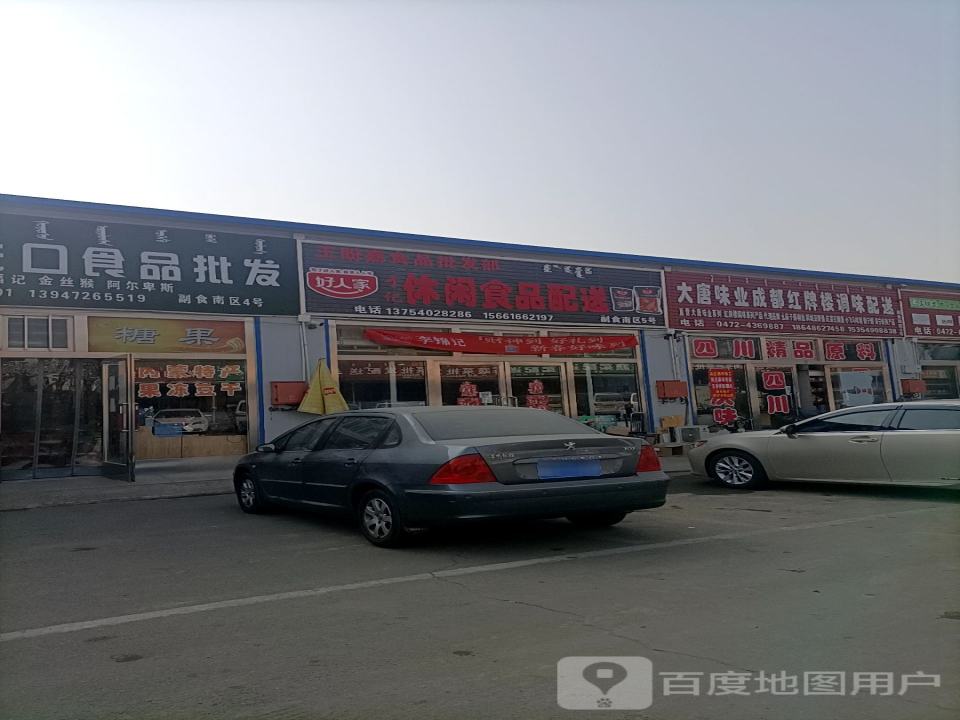 大唐味业成都红牌楼调味配送