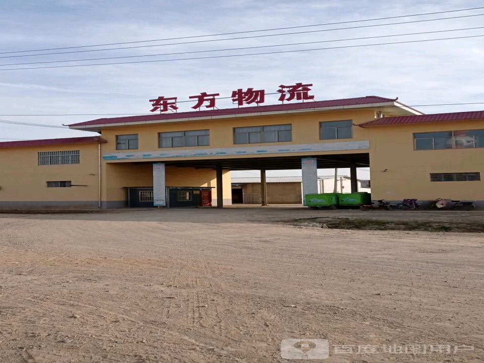 东方物流
