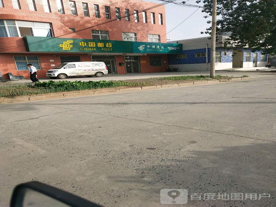 中国邮政(火车站邮政支局)