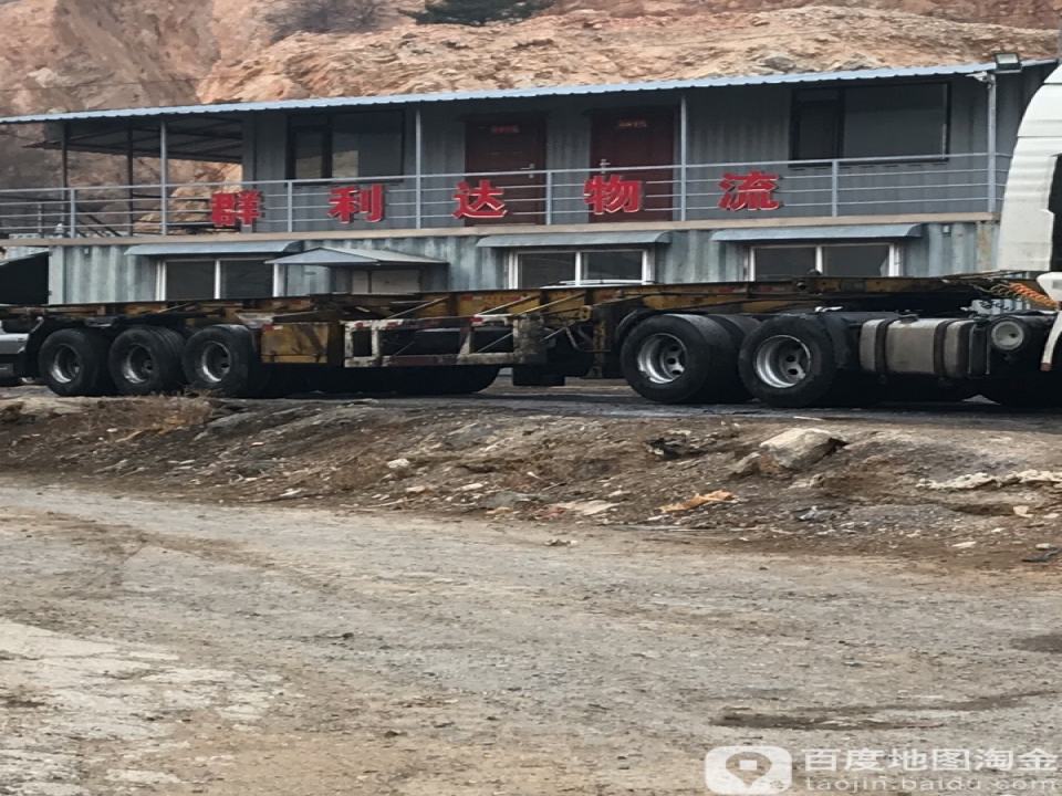 群利达物流