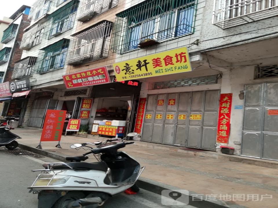 顺丰速运(河山一横路店)