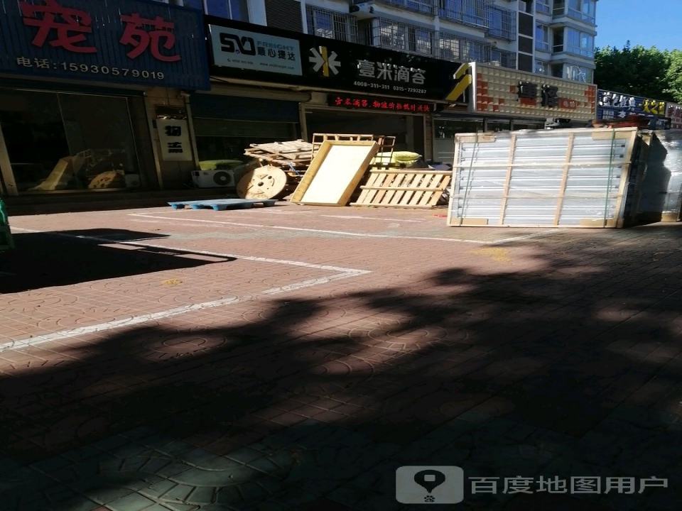 壹米滴答(乐亭分部)