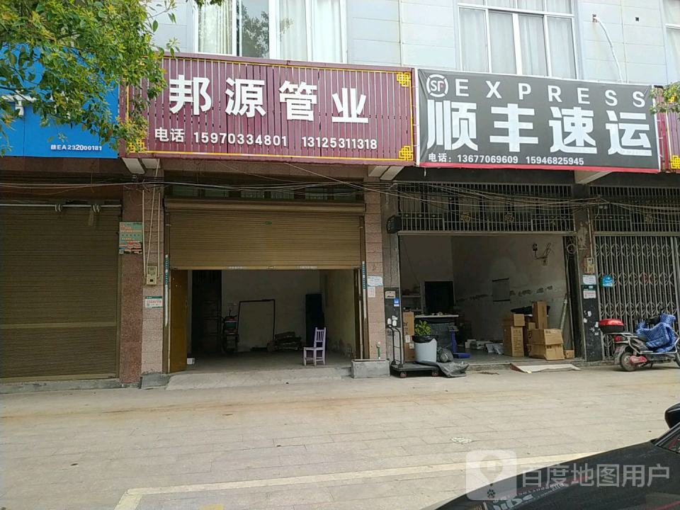 顺丰速运(湖边大道店)