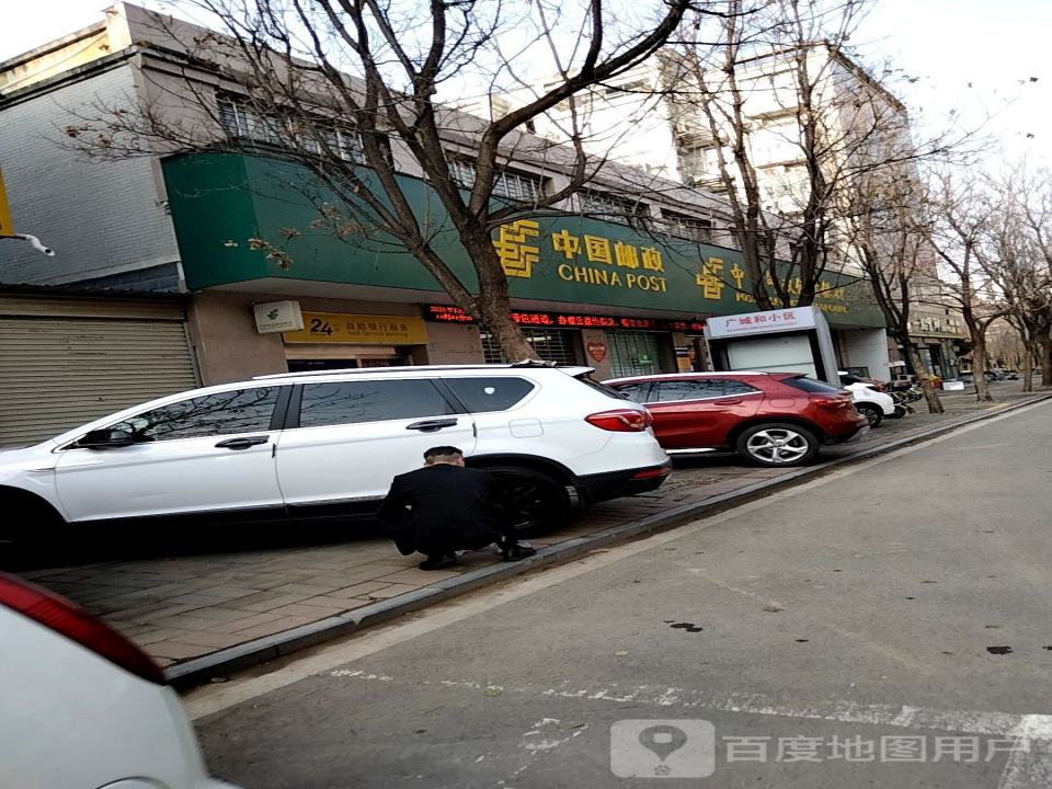 八七路邮政支局(汝河路)