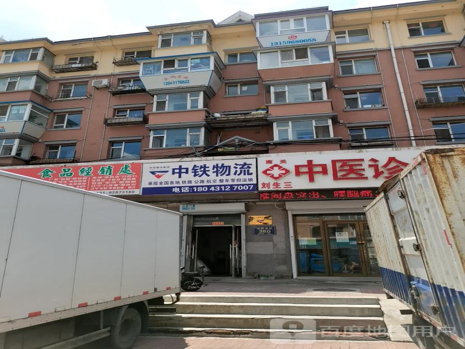 中铁物流