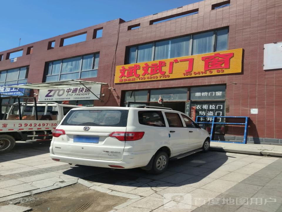中通快运(石桥街店)