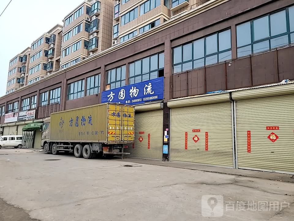 方圆物流(迎宾大道店)