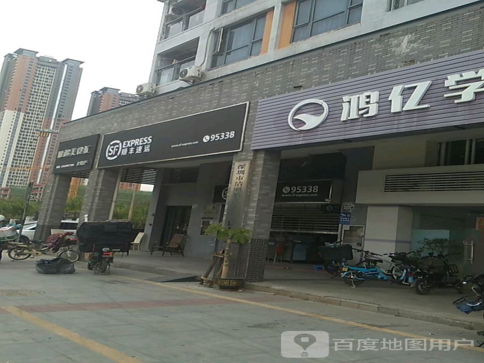 顺丰速运(蓝钻花园374营业站)