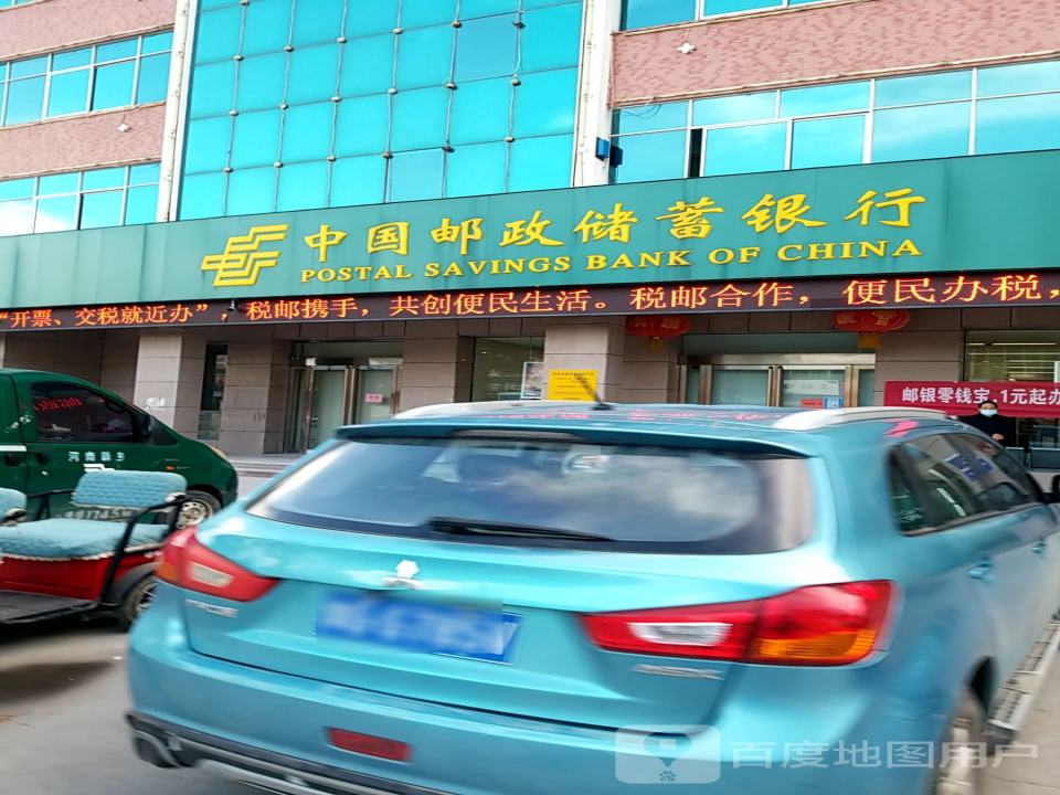 中国邮政(建设街)