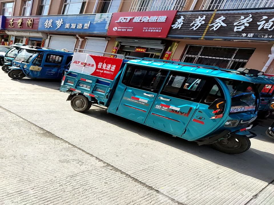 极兔速递