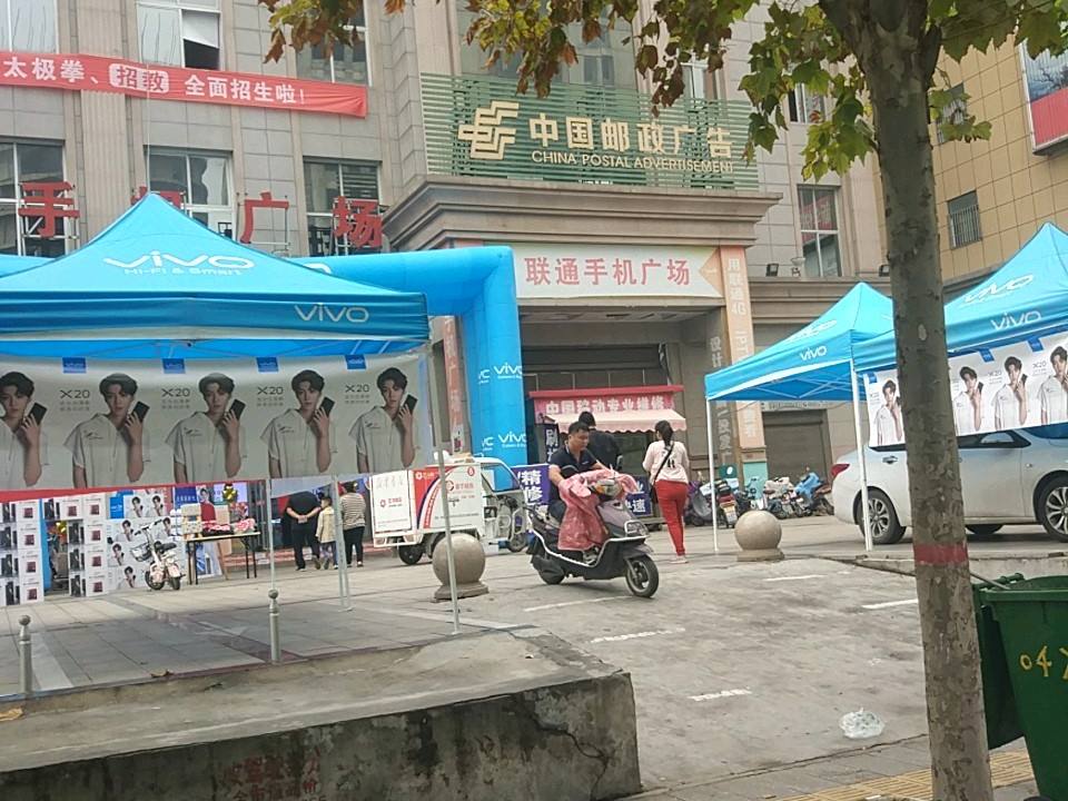 中国邮政(辉县市邮政局)