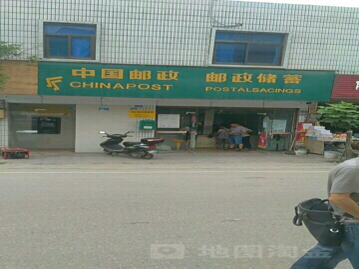 中国邮政(文化路店)