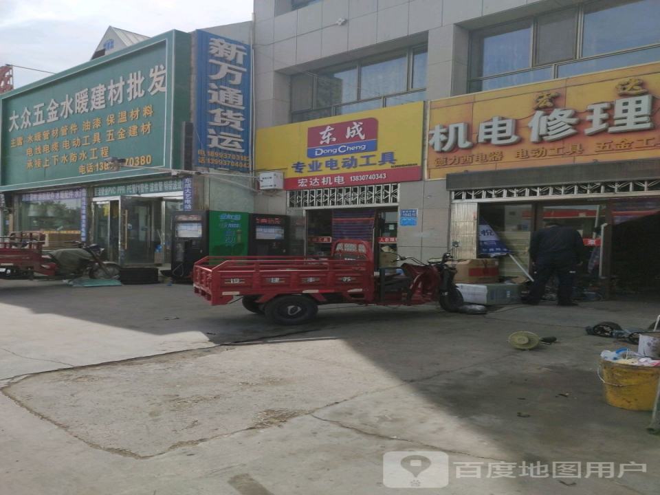 新万通货运