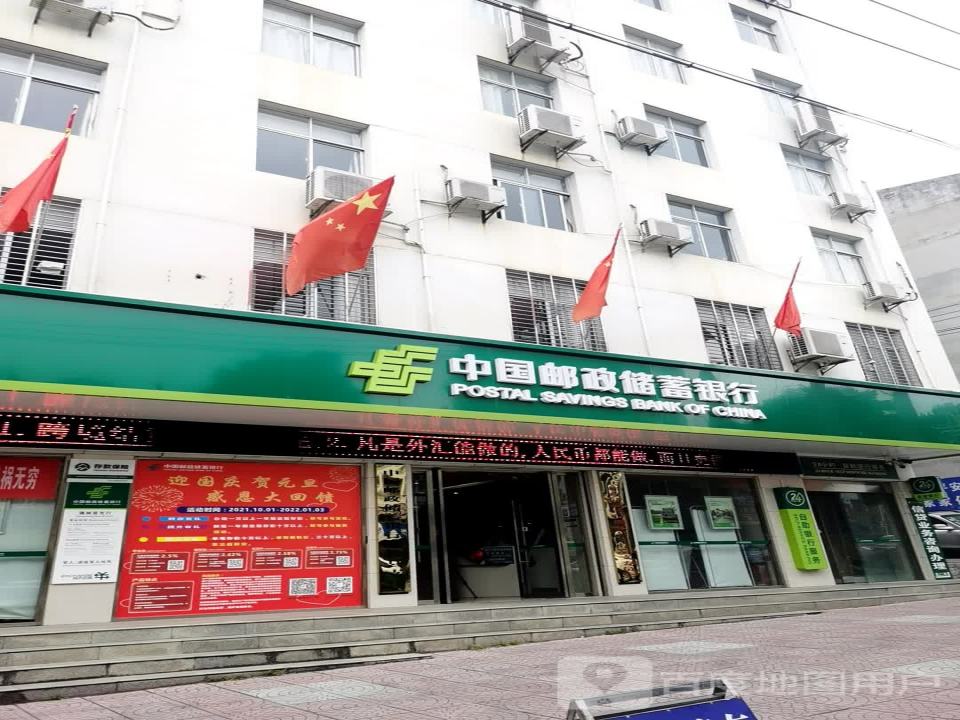 中国邮政(解放东路)