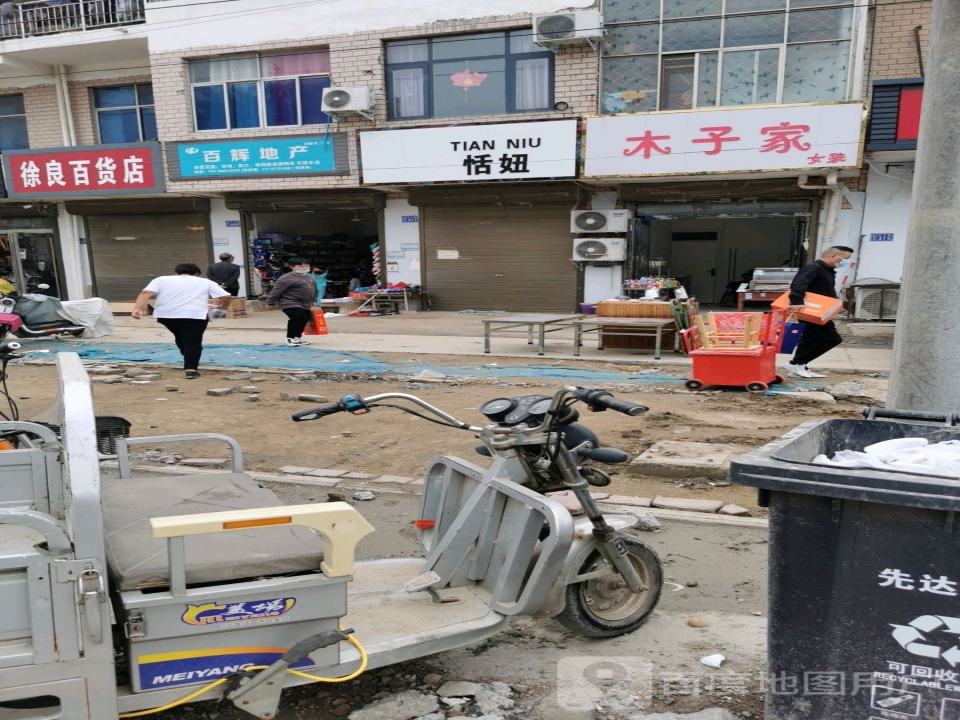 百辉地产(S324店)