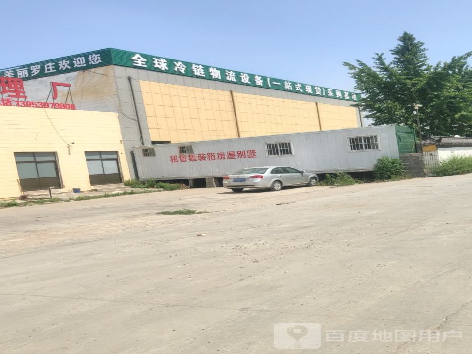 海华冷链物流设备