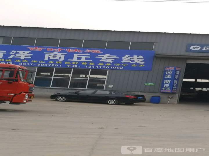 吉时快运