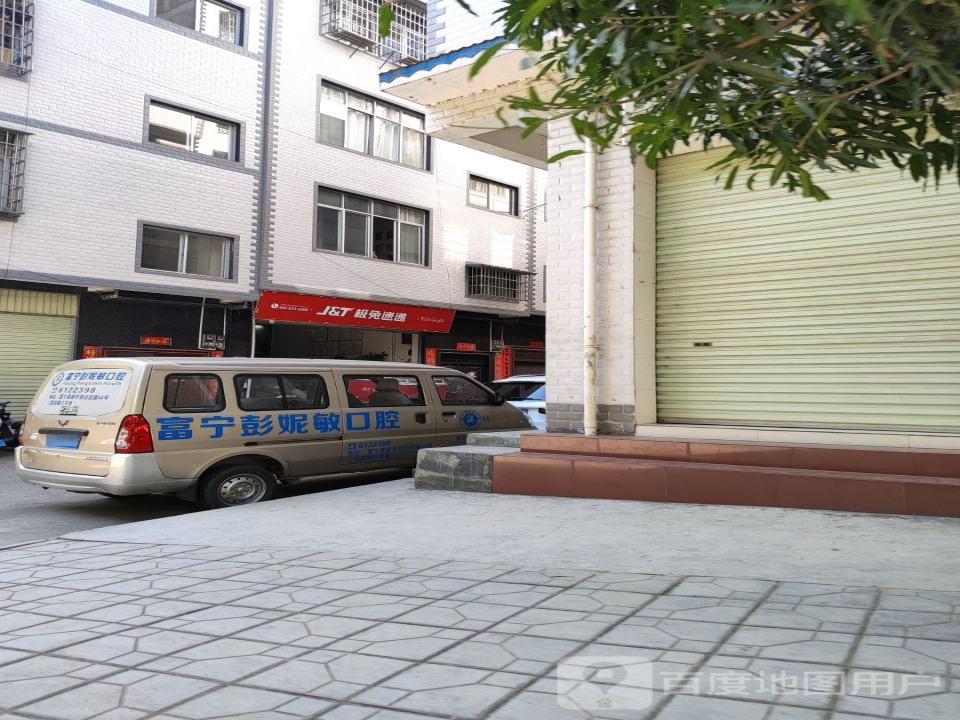 富宁城北极兔速递