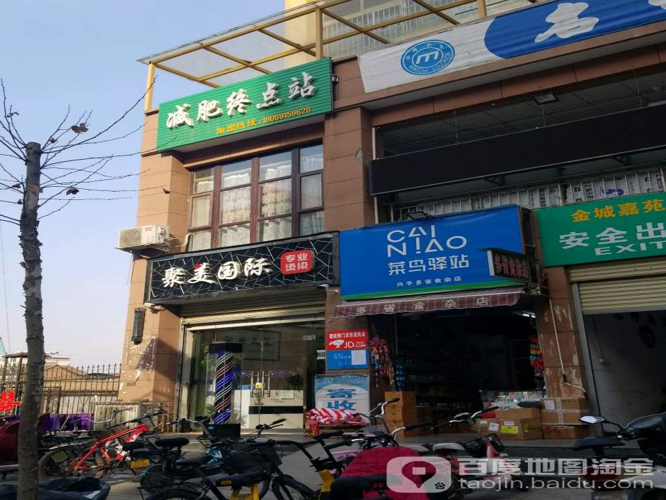 菜鸟驿站(咸阳金城嘉苑店)