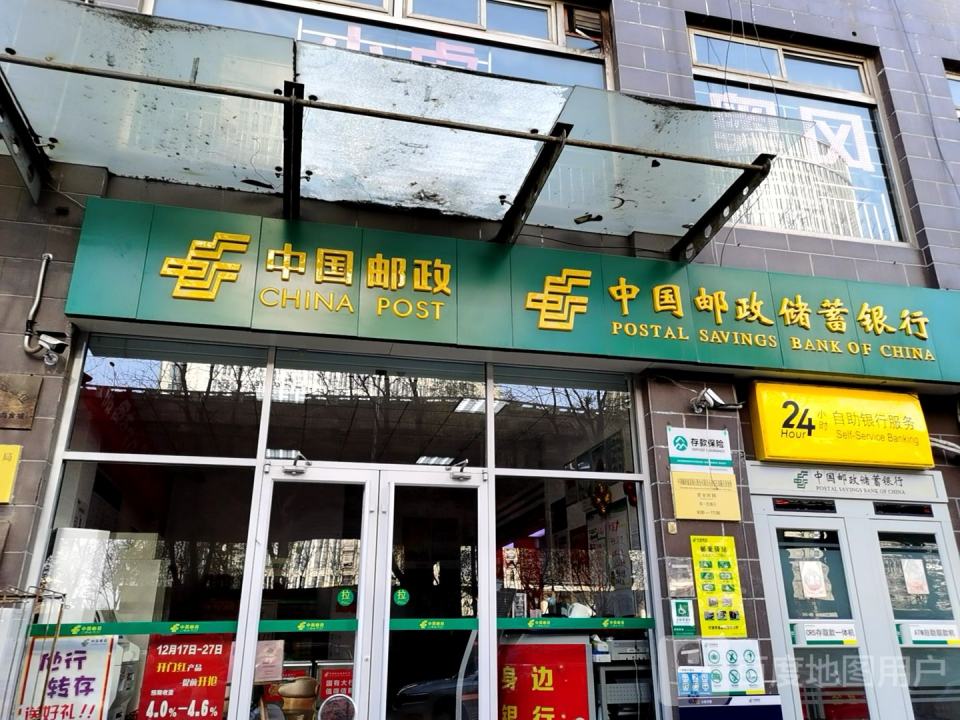 中国邮政(槐安西路店)