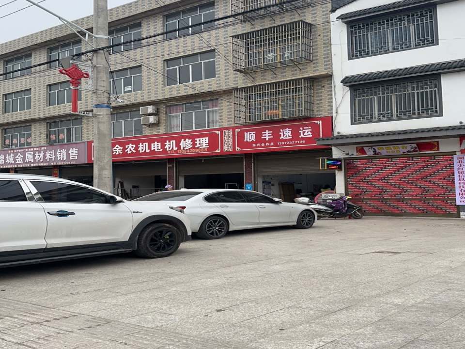 顺丰速运(荆州石首东升镇店)