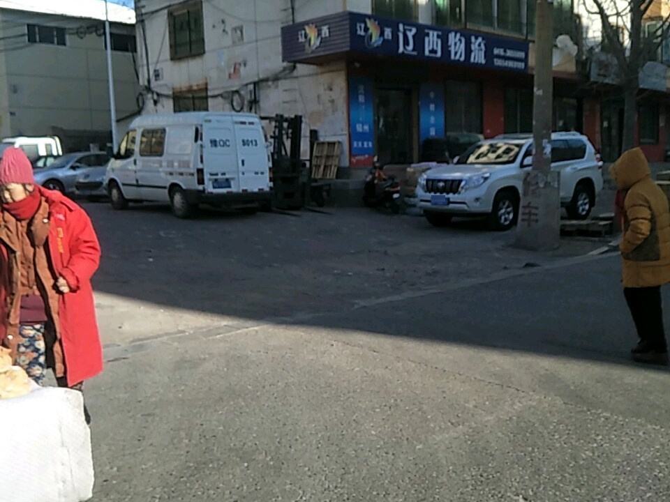辽西物流(单洞锦州店)