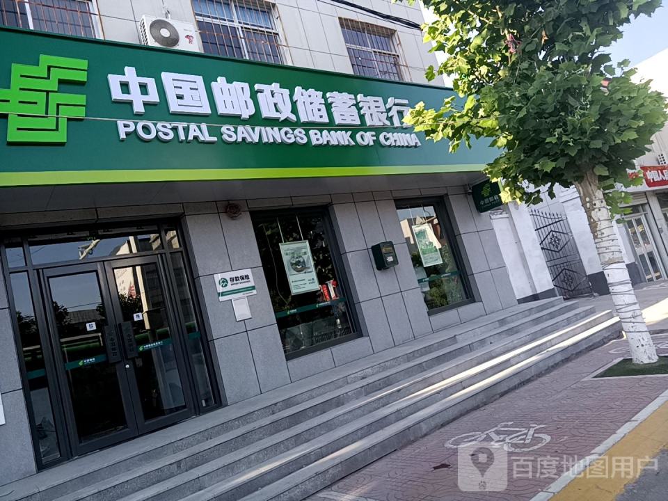中国邮政(府前街)