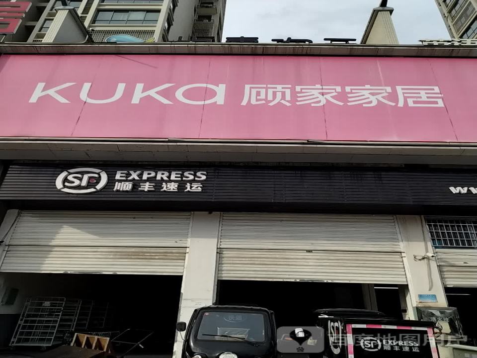 顺丰速运(滨河路店)