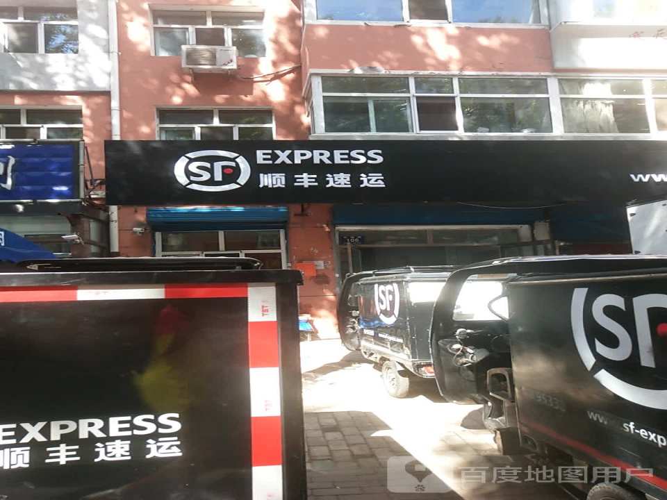 顺丰速运(西园小区营业点)