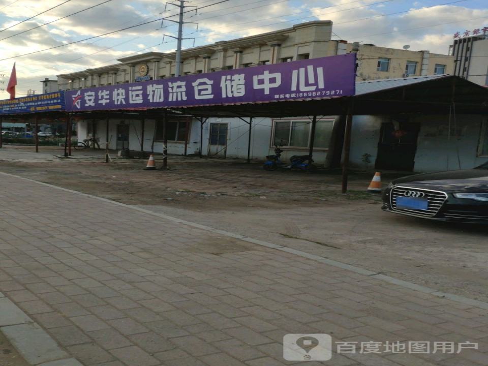 安华快运