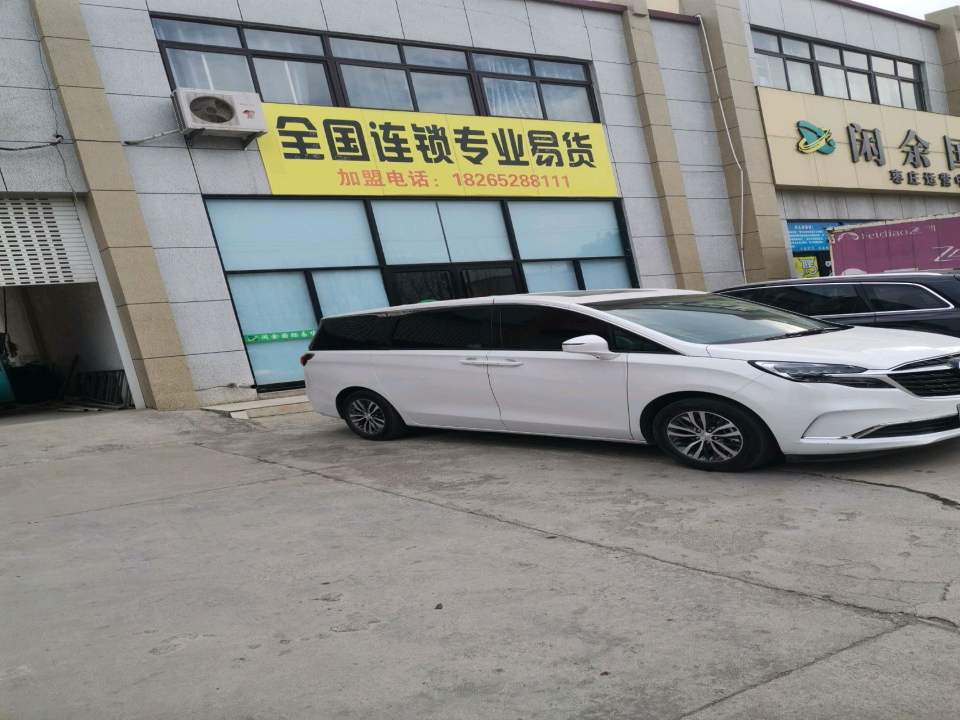闲余国际易货(对庄运营中心)