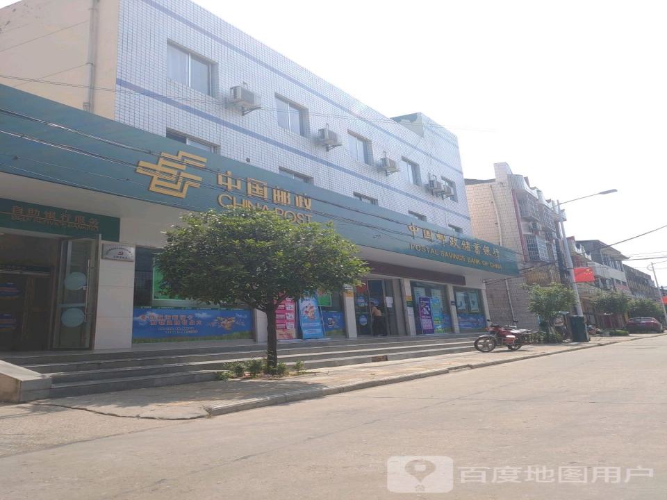 中国邮政(狮子口邮政支局)