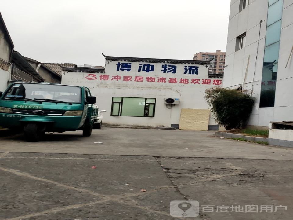 博冲物流