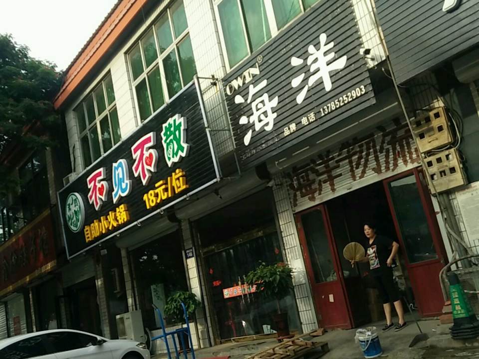 海洋物流(迎晖北大街店)