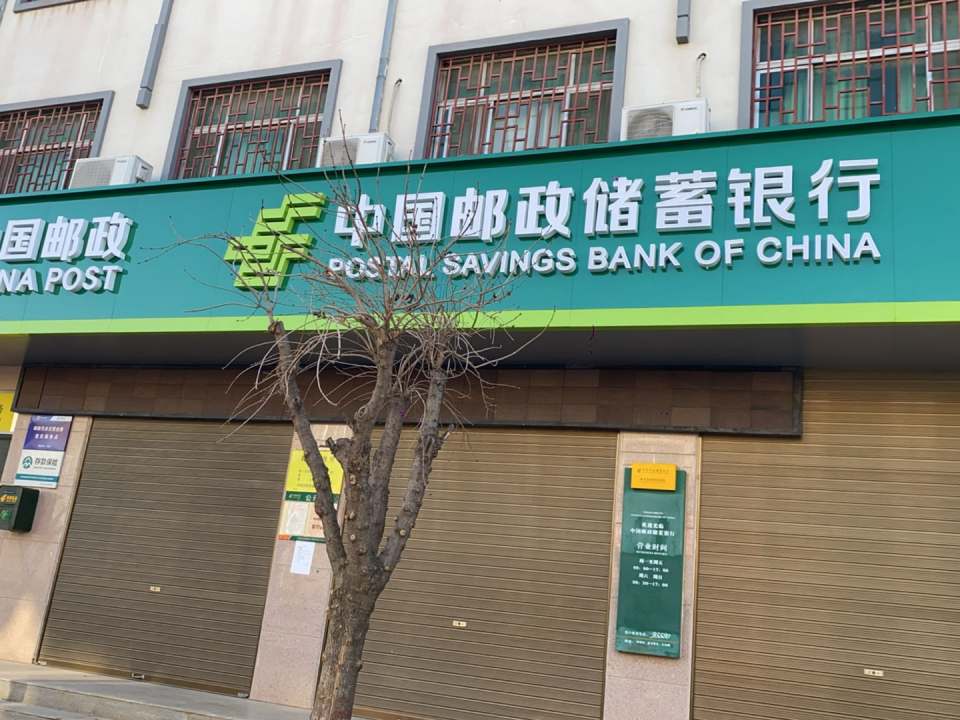 中国邮政(薛镇邮政所)
