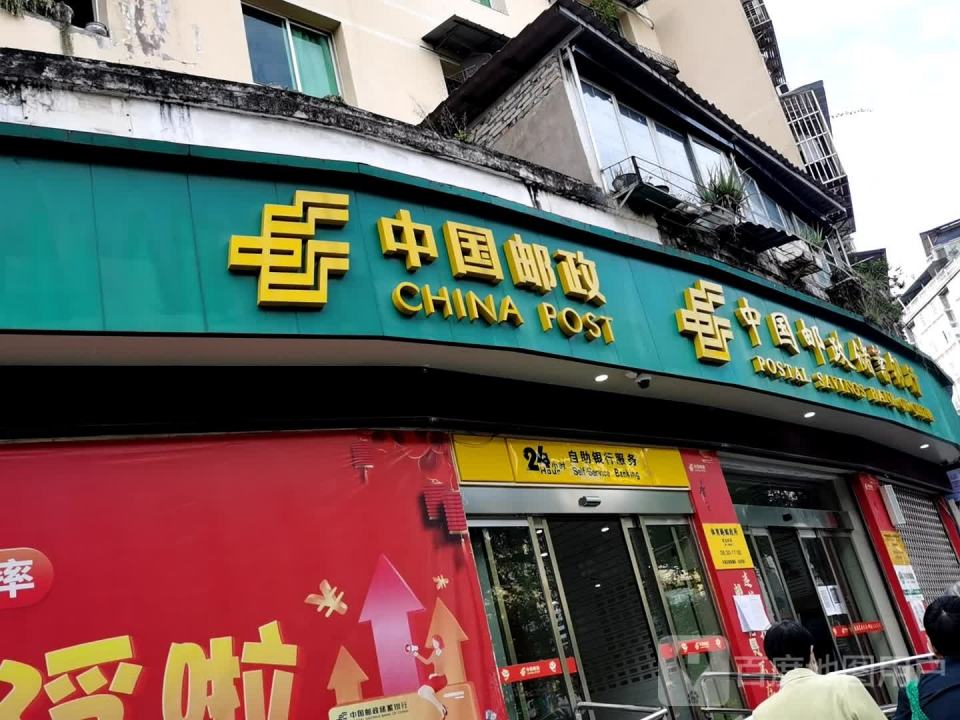 中国邮政(体育路邮政所)