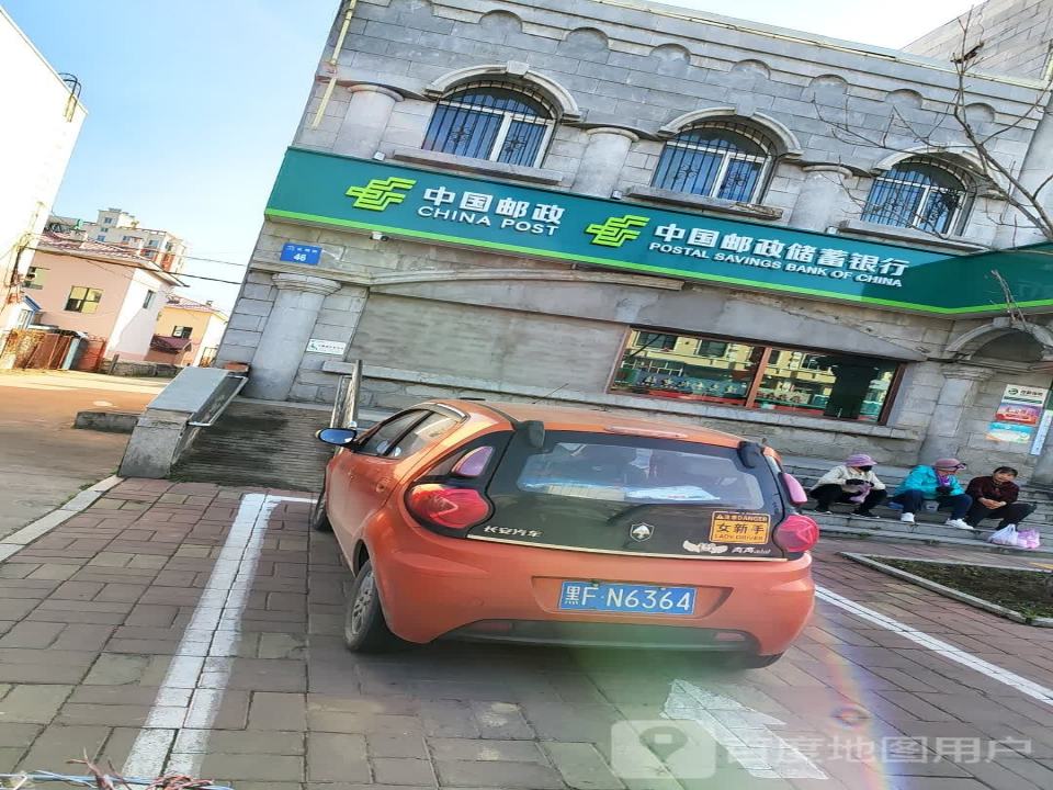 中国邮政(中心支局)