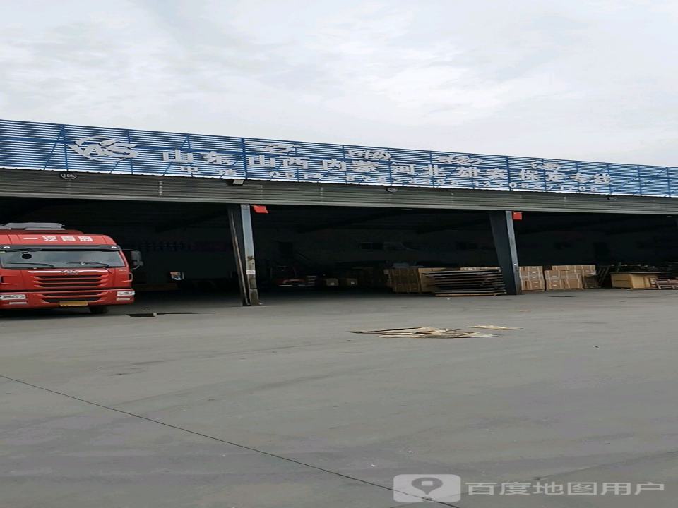 万顺物流