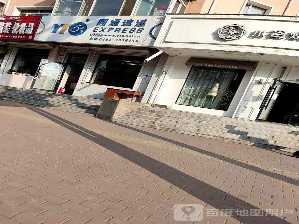 圆通速递(朝阳路店)