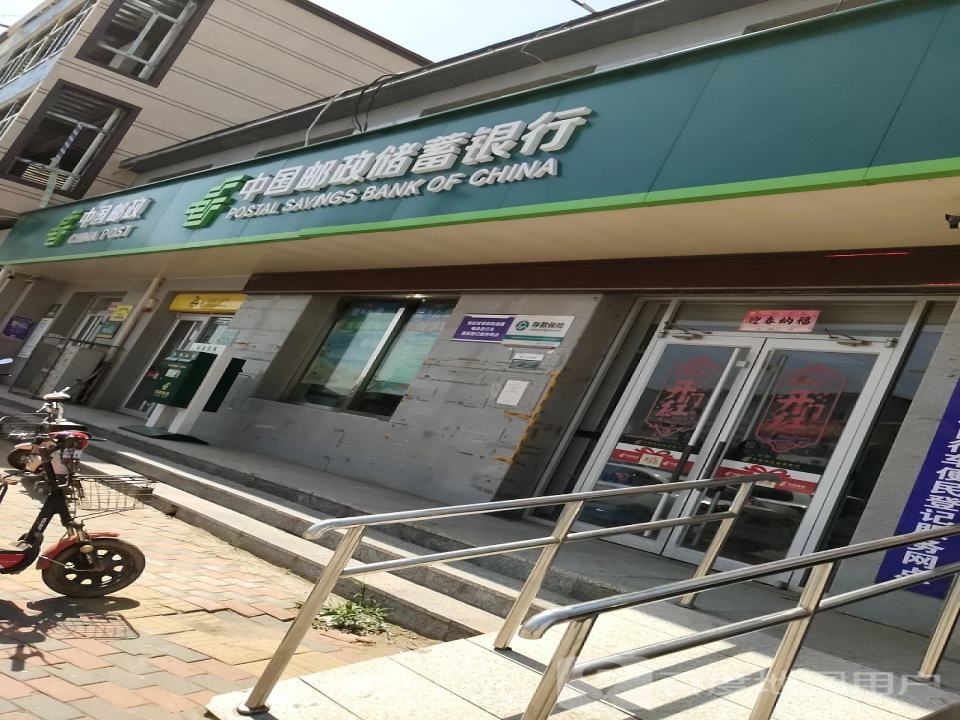中国邮政(南赵扶邮政支局)