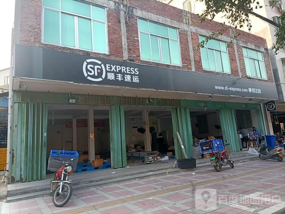 顺丰速运(潮阳区海门镇营业点)