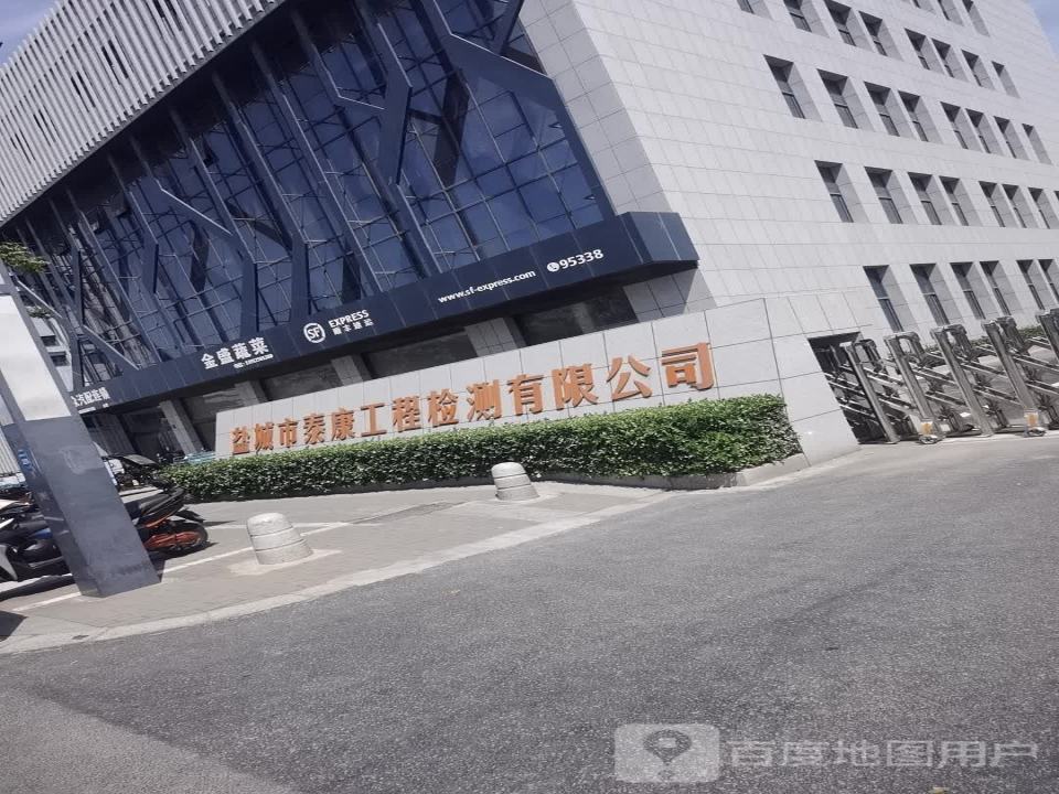 顺丰速运(新都路店)