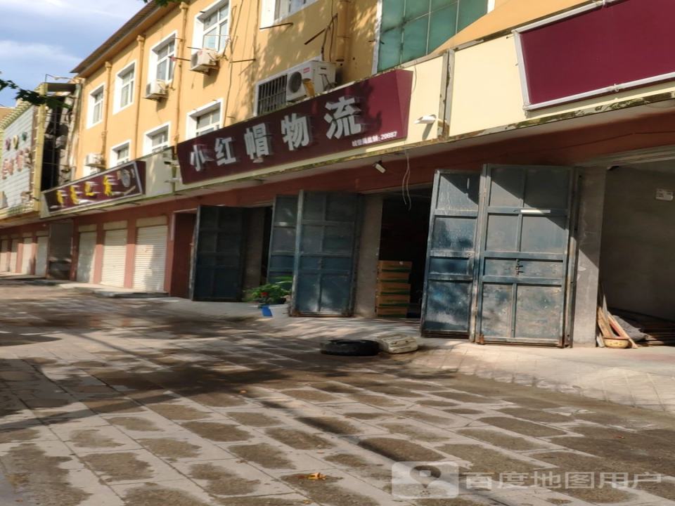 小红帽物流