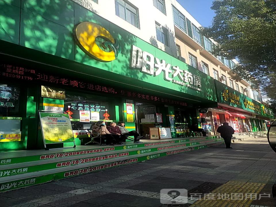 城西邮政所(和平中路店)