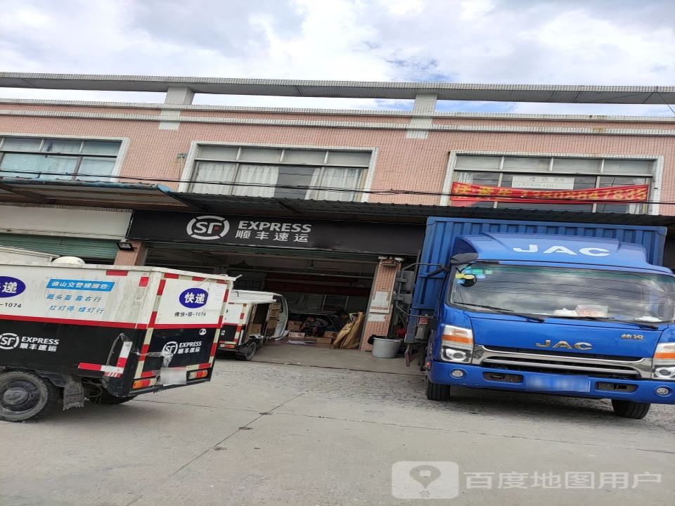 顺丰速运(官窑长虹岭工业区营业点)